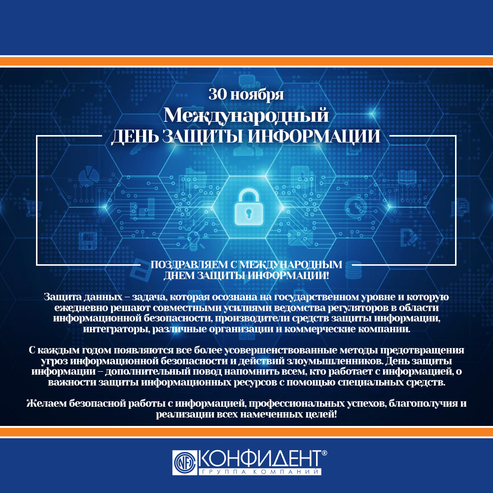 2023-осень : Организационное и правовое обеспечение ИБ. 100502-УБТа-о21, 100502-УБТб-о21